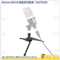 Alctron SM316 桌上型 麥克風架 三角 麥架 附螺帽 可折疊 升降 好收納 HM-6 歷史價格詳細信息