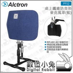 ALCTRON PF52 桌上型錄音防風屏【敦煌樂器】 歷史價格詳細信息