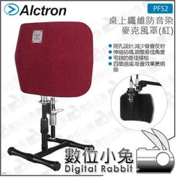 ALCTRON PF52 桌上型錄音防風屏【敦煌樂器】 歷史價格詳細信息