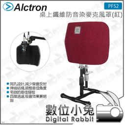 ALCTRON PF52 桌上型錄音防風屏【敦煌樂器】 歷史價格詳細信息