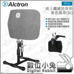 ALCTRON PF52 桌上型錄音防風屏【敦煌樂器】 歷史價格詳細信息