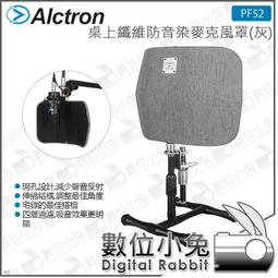 ALCTRON PF52 桌上型錄音防風屏【敦煌樂器】 歷史價格詳細信息