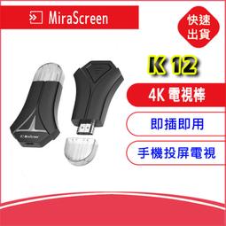附發票MiraScreen G4/G7/G9 plus 2.4G+5G電視棒4K HDMI無線同屏器蘋果安卓手機投影電視 歷史價格詳細信息