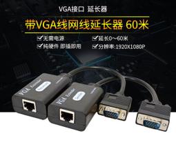 VGA網線60公尺延長器 歷史價格詳細信息