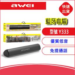 用維 AWEI H8 心率智能運動手錶-黑色 全屏運動手環 IP67防水 睡眠監控 來電提醒 藍牙音樂控制 強大續航 歷史價格詳細信息