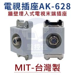 末端壁內座含蓋板 電視天線材料 電視插座 壁內 整合器 蓋板 無線 非中際 有線電視 數位電視 衛星電視 歷史價格詳細信息