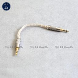 發燒3.5mm公對公純銀aux對錄線【川木】全新現貨【W251】高品質 音訊線 歷史價格詳細信息
