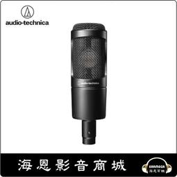 【海恩數位】日本 鐵三角 audio-technica AT2020USB-X 心形指向性電容型USB麥克風 歷史價格詳細信息