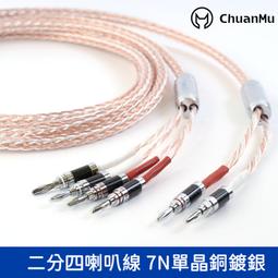 7N 單晶銅 鍍純銀線  鍍銀線 耳機線 音頻線 diy耳機升級線材 歷史價格詳細信息