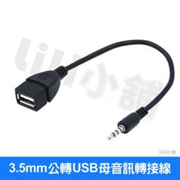 AUX音頻線 汽車音頻線 歷史價格詳細信息