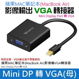 【現貨】minidp三合一轉HDMI電腦pro轉換器配件雷電轉vga hdmi dvi投影線  露天拍賣 歷史價格詳細信息