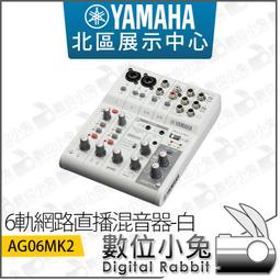 YAMAHA - AG06MK2 網路直播混音器/錄音介面 公司貨 -白 歷史價格詳細信息