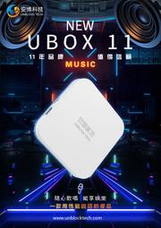 UBOX10 (X12 PRO MAX) 第十代機上盒(4G/64G) 歷史價格詳細信息