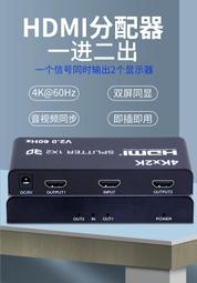 [現貨] HDMI分配器1進2出1080P(簡易版) 一進二出 一分二 1分2 畫面同步顯示 歷史價格詳細信息