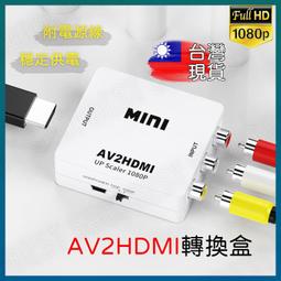 AV轉HDMI（包含公對公3米線材）switch 小米.安博.易播.全球機上盒電視盒轉老舊電視插頭轉線材 歷史價格詳細信息