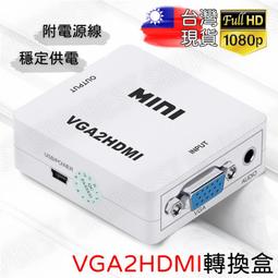 VGA to HDMI帶音頻轉換器 VGA公轉HDMI母電腦轉電視高清連接線 歷史價格詳細信息
