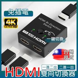 HDMI分配器一進二出高清視頻分屏器4K*2K@60HZ 一分二hdmi分配器 歷史價格詳細信息