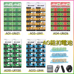 【現貨】纽扣電池 水銀電池AG0/1/2/3/4/6/7/8/9/10/11/12/13系列 碱性扣式電池通用 1.5V 歷史價格詳細信息