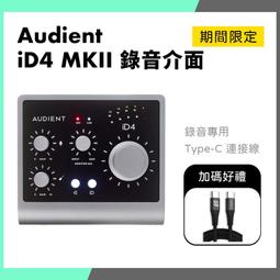 Audient iD4 (MKII) 錄音介面 宅錄入門套餐 總代理公司貨 保固三年 歷史價格詳細信息