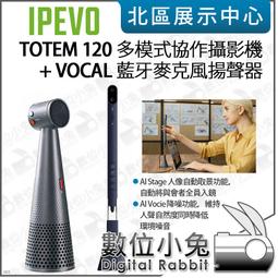 數位小兔【IPEVO 專業視訊教學/協作攝影機 V4K PRO】視訊鏡頭 網課鏡頭 教學攝影機 直播 歷史價格詳細信息