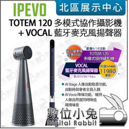 數位小兔【IPEVO 專業視訊教學/協作攝影機 V4K PRO】視訊鏡頭 網課鏡頭 教學攝影機 直播 歷史價格詳細信息