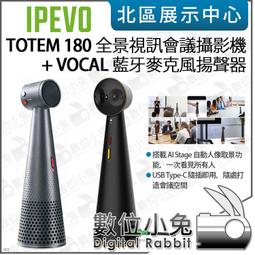 數位小兔【IPEVO 專業視訊教學/協作攝影機 V4K PRO】視訊鏡頭 網課鏡頭 教學攝影機 直播 歷史價格詳細信息