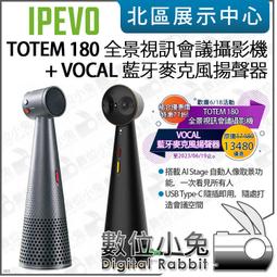 數位小兔【IPEVO 專業視訊教學/協作攝影機 V4K PRO】視訊鏡頭 網課鏡頭 教學攝影機 直播 歷史價格詳細信息