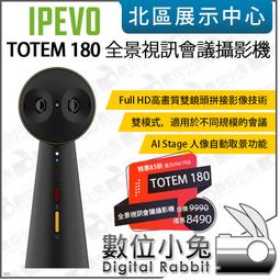 數位小兔【IPEVO 專業視訊教學/協作攝影機 V4K PRO】視訊鏡頭 網課鏡頭 教學攝影機 直播 歷史價格詳細信息