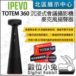 數位小兔【IPEVO 專業視訊教學/協作攝影機 V4K PRO】視訊鏡頭 網課鏡頭 教學攝影機 直播 歷史價格詳細信息