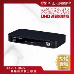 【含稅店】PX大通 贈HDMI中接 安卓手機追劇神器 鏡射 投射至電視上 MHA-100C MHA-200C 1M/2M 歷史價格詳細信息