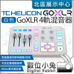 TC Helicon - Go XLR 直播/電競/混音 電腦音效介面 新麗聲公司貨 白色 歷史價格詳細信息