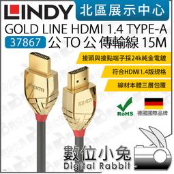 數位小兔【 林帝 LINDY 38236 HDMI2.0 UHD 18G 4K@60HZ 一進四出 影像分配器 】公司貨 歷史價格詳細信息