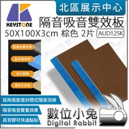 數位小兔【 KEYSTONE AUD326 一片 聲學擴散板 平行波浪 50*50*4CM 】吸音板 隔音板 錄音室 歷史價格詳細信息
