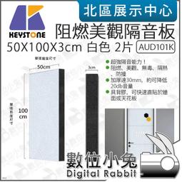 數位小兔【 KEYSTONE AUD326 一片 聲學擴散板 平行波浪 50*50*4CM 】吸音板 隔音板 錄音室 歷史價格詳細信息