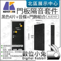 KEYSTONE 阻燃背膠吸音棉50*50*5cm(2入-灰) 歷史價格詳細信息