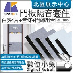 數位小兔【 KEYSTONE AUD326 一片 聲學擴散板 平行波浪 50*50*4CM 】吸音板 隔音板 錄音室 歷史價格詳細信息