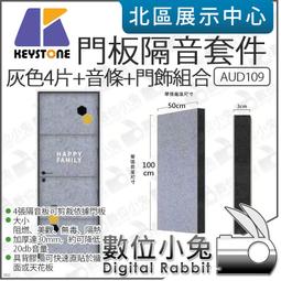 數位小兔【 KEYSTONE AUD326 一片 聲學擴散板 平行波浪 50*50*4CM 】吸音板 隔音板 錄音室 歷史價格詳細信息