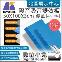 數位小兔【 KEYSTONE AUD326 一片 聲學擴散板 平行波浪 50*50*4CM 】吸音板 隔音板 錄音室 歷史價格詳細信息