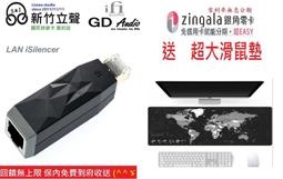 iFi audio iSilencer+ USB 音訊降噪器 歷史價格詳細信息