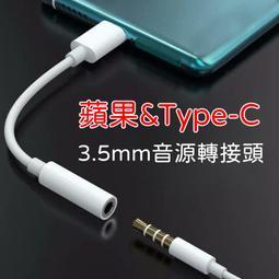 蘋果 DAC 小尾巴 音頻線 (不含dac) 歷史價格詳細信息