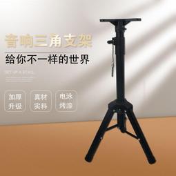 音箱支架全金屬加厚專業音箱三角架落地追光燈三腳架舞臺音響支架 歷史價格詳細信息