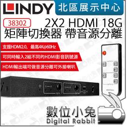 數位小兔【 林帝 LINDY 38236 HDMI2.0 UHD 18G 4K@60HZ 一進四出 影像分配器 】公司貨 歷史價格詳細信息