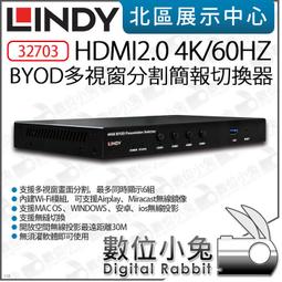 數位小兔【 林帝 LINDY 38236 HDMI2.0 UHD 18G 4K@60HZ 一進四出 影像分配器 】公司貨 歷史價格詳細信息