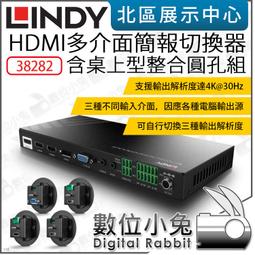 【LINDY 林帝】38285 主動式 HDMI TO VGA 音源轉接器 歷史價格詳細信息