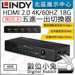 LINDY 林帝 HDMI 2.0 4K/60Hz 18G 3進1出 切換器 (38232) 歷史價格詳細信息