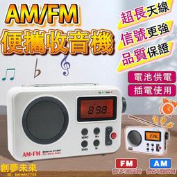 【老人收音機】調頻收音機 隨身聽 隨身收音機 廣播收音機 小型迷你便攜式充電播放器 插卡隨身多功能聽戲機 歷史價格詳細信息