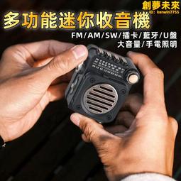 老人收音機多功能大音量充電插卡音響唱戲故事機音樂播放器隨身聽 歷史價格詳細信息