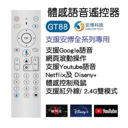安博遙控器、安博可學習、、安博、紅外線、機上盒、電視盒 歷史價格詳細信息