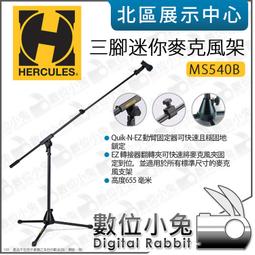 數位小兔【Hercules 海克力斯 DG307B 二合一 平板手機兩用架】管夾 手機支架 平板支架 看詞看譜 公司貨 歷史價格詳細信息