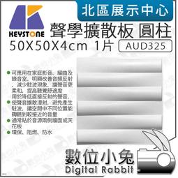 KEYSTONE聲學擴散板 亂數斜鑽50*50*6CM(4入) 歷史價格詳細信息